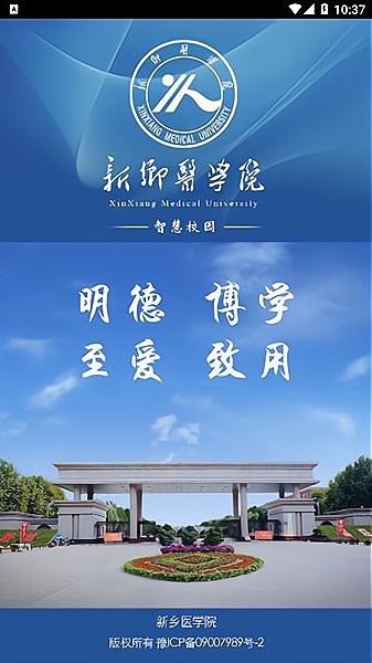 i新医平台下载