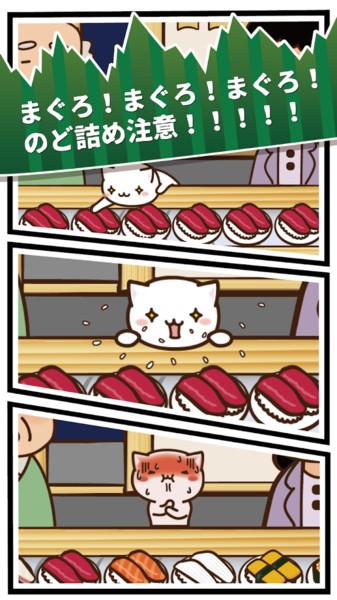 猫咪偷吃寿司