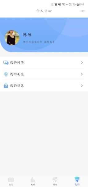 考研喵app v3.0.1 安卓版1
