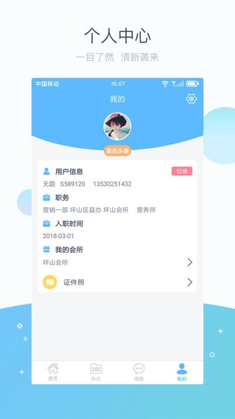 掌馨app