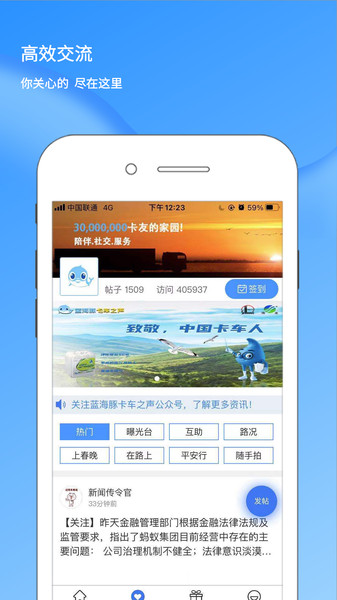 蓝海豚之声app v1.6.1 安卓版0