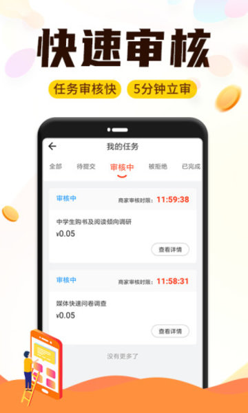 宅任务app下载