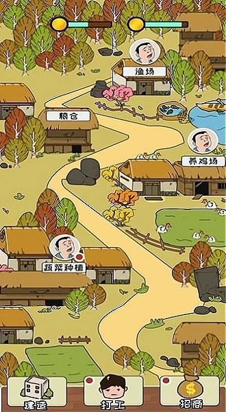 建設俺們村游戲 v0.0.1 安卓版 1