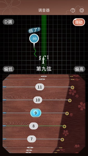 啼莺古筝调音器app v1.2.0 安卓版2