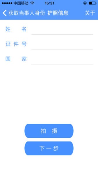 公证IDC手机版 截图1