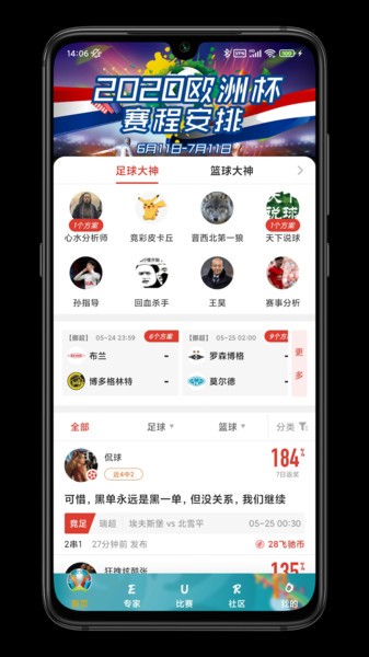飞驰体育app v1.1.1 安卓版0