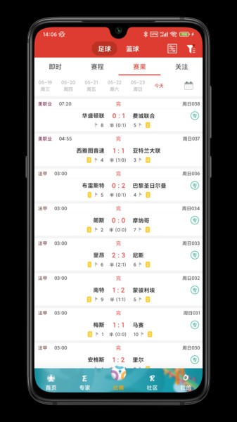 飞驰体育app v1.1.1 安卓版1