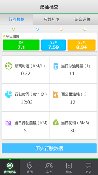 申吉經緯app v6.13 安卓版 0