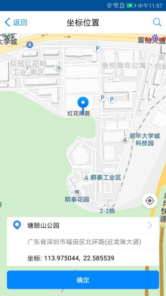 翼回家工程助手軟件