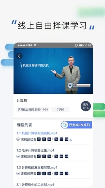 郑州高训平台app