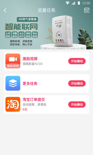 邻际圈手机版 v4.1.8 安卓版0