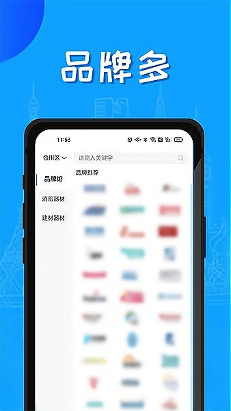 建佰汇app v1.0.5 安卓版2