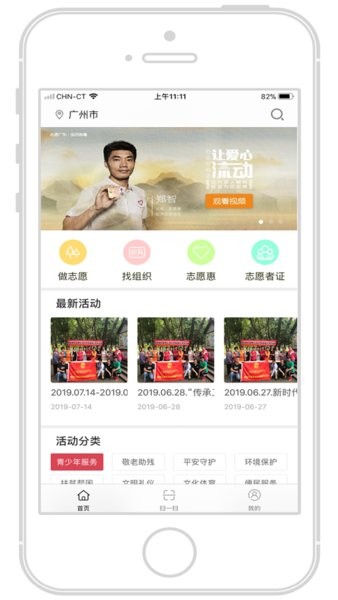 广东i志愿app v2.6.2 安卓最新版1