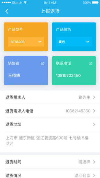 白手套企业端app下载