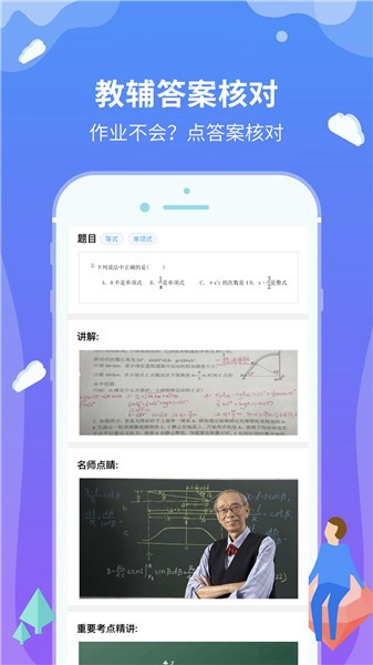 同程易学下载