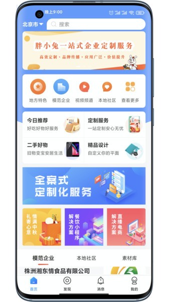 亿加符号app下载