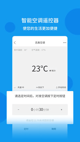 便捷小空调手机版下载