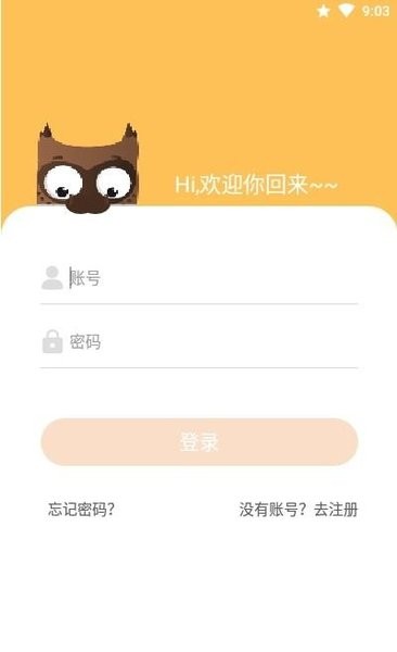 小章同学app v1.0 安卓版0