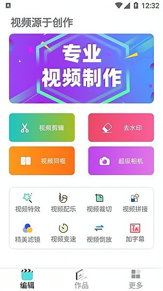 VUE视频去水印手机版下载