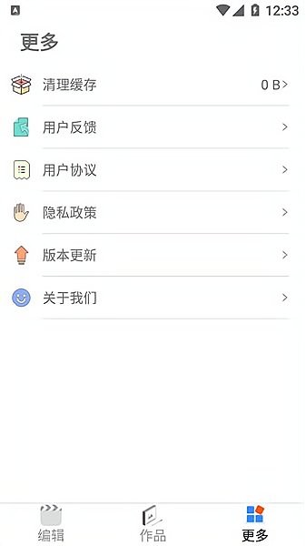 VUE视频去水印软件 v1.4.0 安卓版2