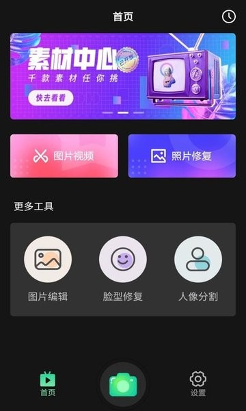 carton漫画滤镜app v2.0 安卓版0