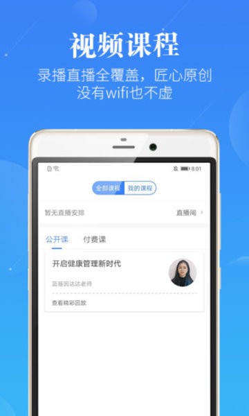 药学考研药师客户端 v3.3.0 安卓版3