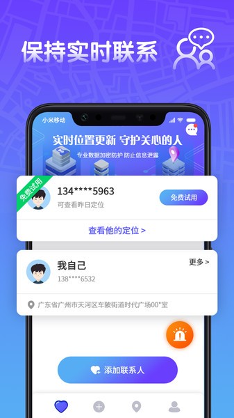 位查查app下载