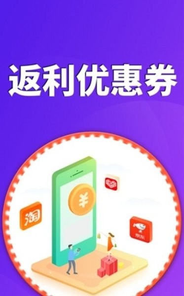 优惠券查询app