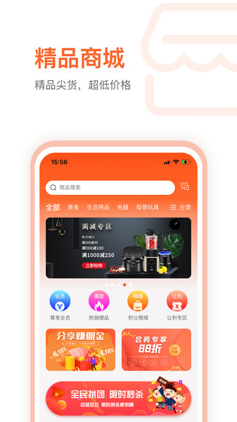 科爱住app