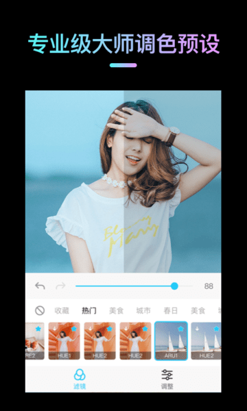 Vision滤镜大师app v1.0.1 安卓版2