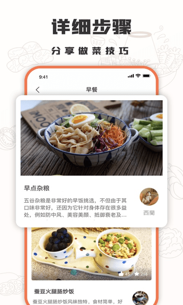 十全菜谱app v1.0.0 安卓版0