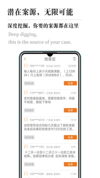 律霸律师端app 截图2