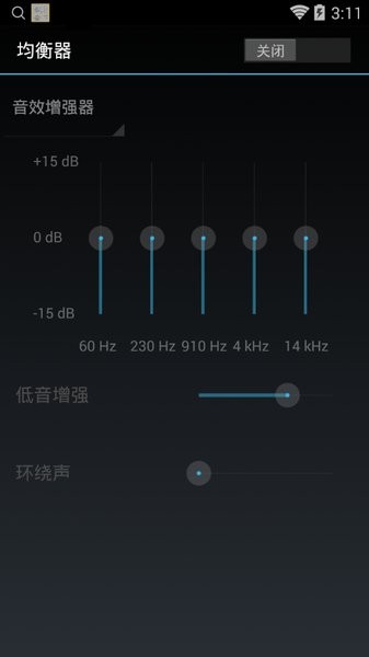 音量助推器软件 v2.1.18 安卓版2