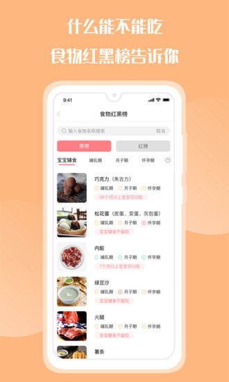 花果育儿app