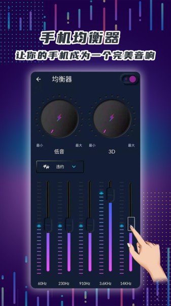 手机音量放大器app v4.0 安卓中文版1