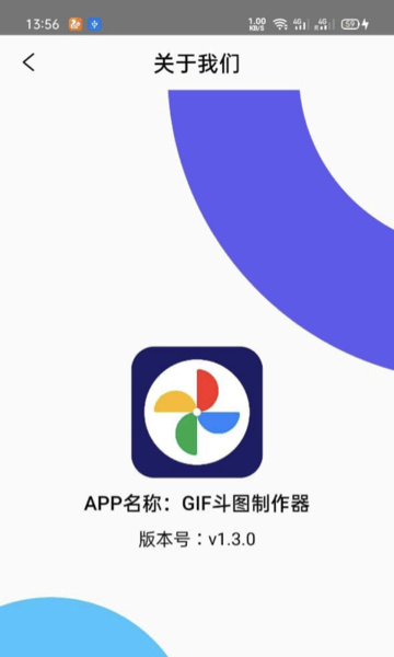 GIF斗图制作器app 截图2