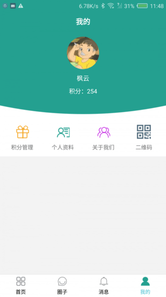 分享e疗app下载