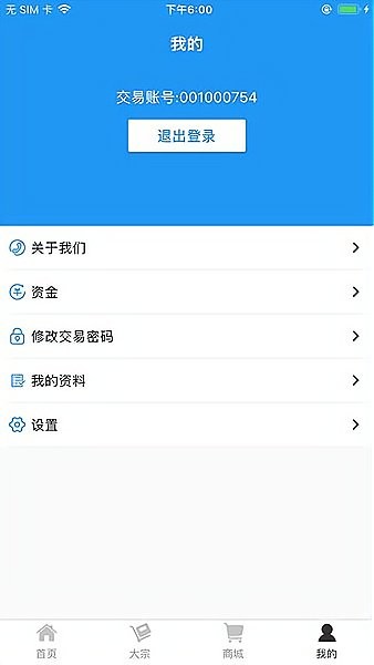 南林大宗最新版 v1.3.8 安卓版1