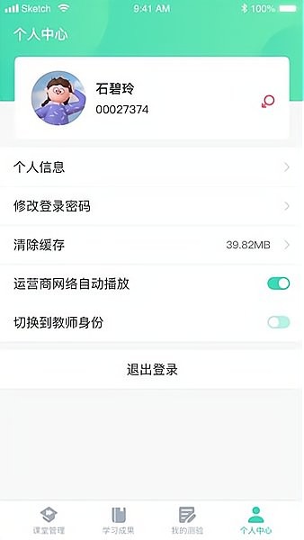 乐灵教育软件 v5.06.045 安卓版1