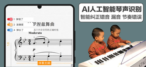 音熊钢琴陪练app下载