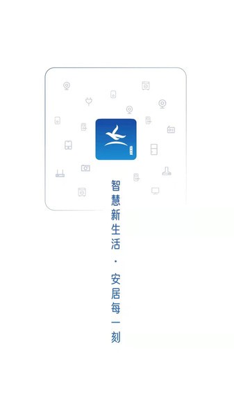 乾坤小智家庭版app