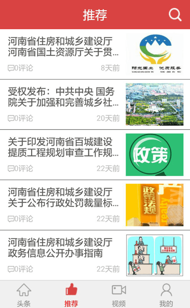 中原建设软件下载
