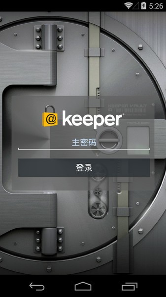 keeper手机版 截图0