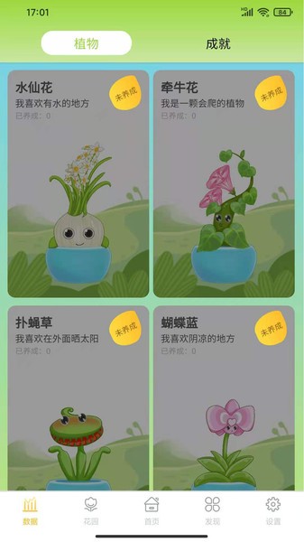 小水怪庄园app