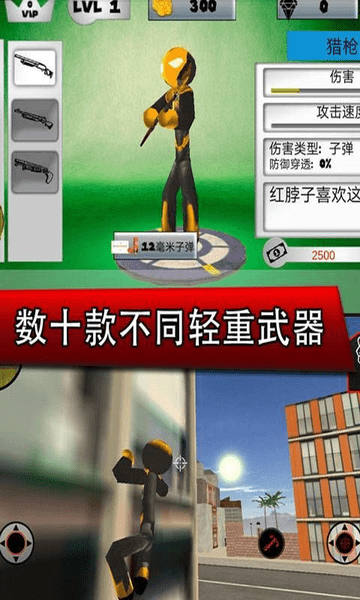 钢铁侠城市英雄中文版 截图2
