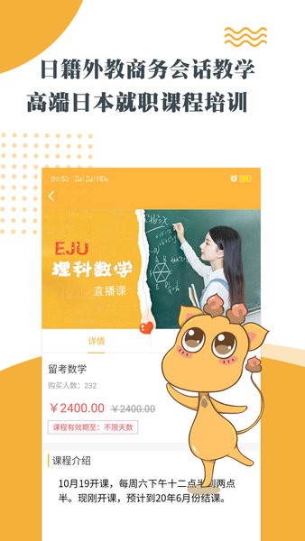 领我学堂app