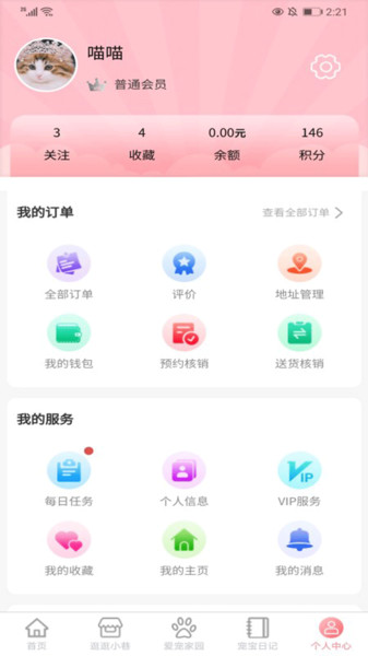 培森家园app