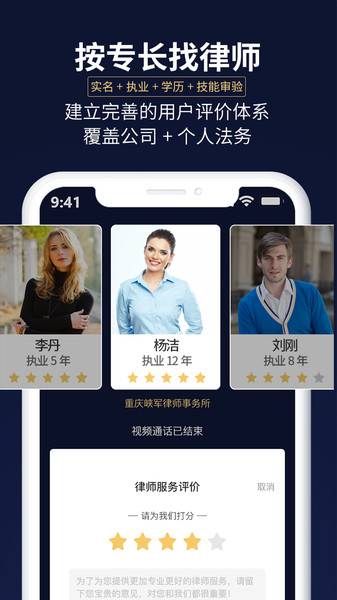 全民法务app