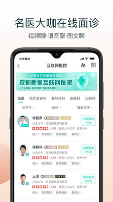 新氧极速版app下载