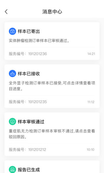 精英代表app下载